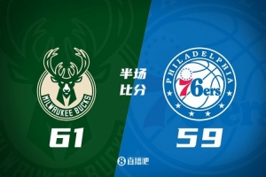 半场战报-字母哥20+7+8 雄鹿曾落后17分&amp;轰18-0 半场反超76人2分